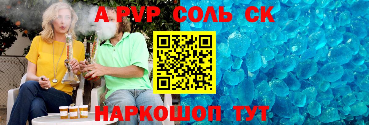 A-PVP мука  хочу наркоту  Южно-Сахалинск  Alpha PVP VHQ  Вход с VPN  APVP СК КРИС 