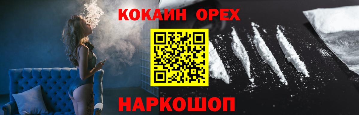 Cocaine Fish Scale Южно-Сахалинск