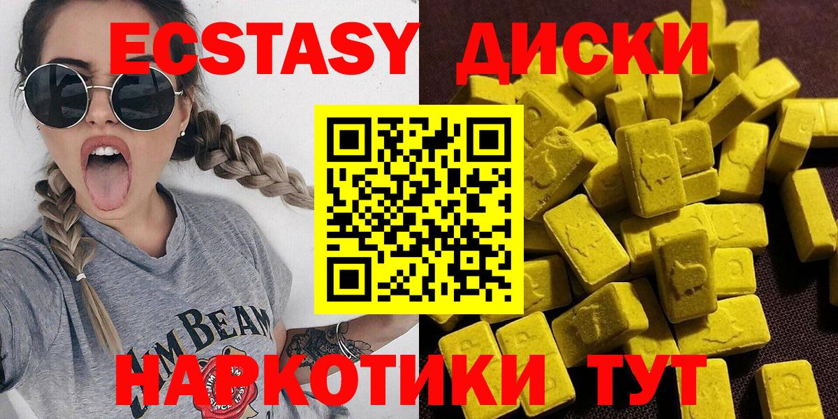 ЭКСТАЗИ  Вход с VPN  Южно-Сахалинск  нарко площадка наркотические препараты  Ecstasy VHQ 