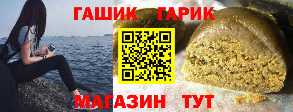Южно-Сахалинск  Гашиш Premium  Вход с VPN  Гашиш ice o lator 
