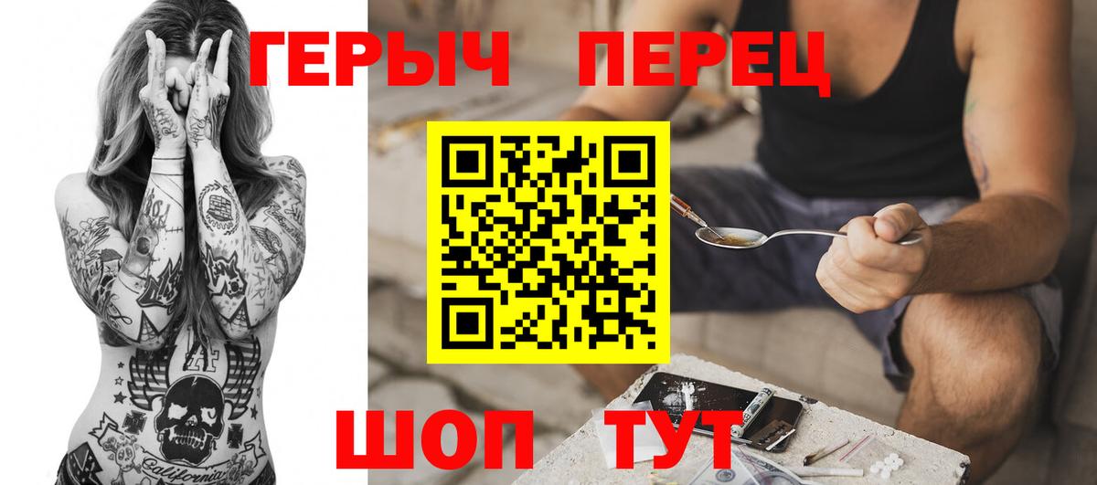 ГЕРОИН VHQ  Вход с VPN  Южно-Сахалинск 