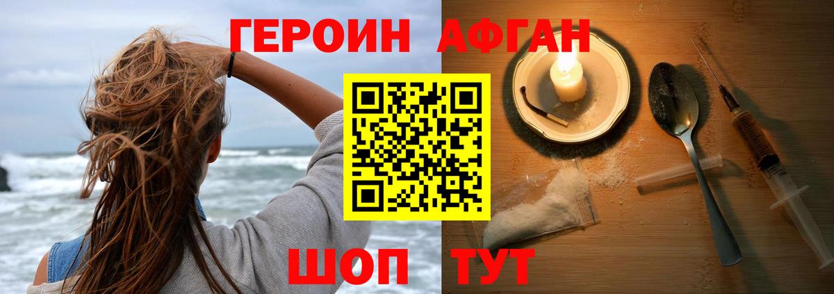 ГЕРОИН VHQ Южно-Сахалинск