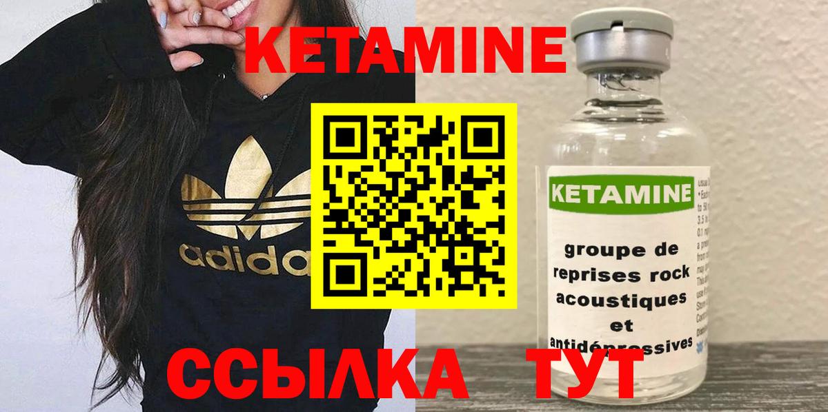 КЕТАМИН VHQ Южно-Сахалинск