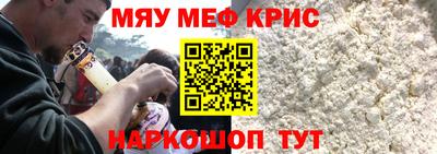 мескалин Кунгур