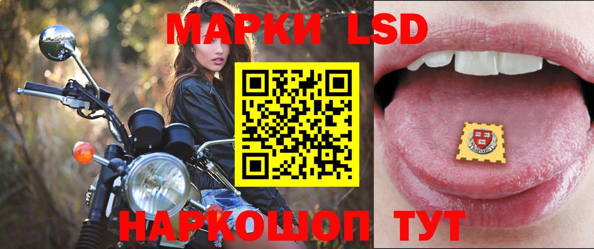 LSD-25 экстази кислота Южно-Сахалинск