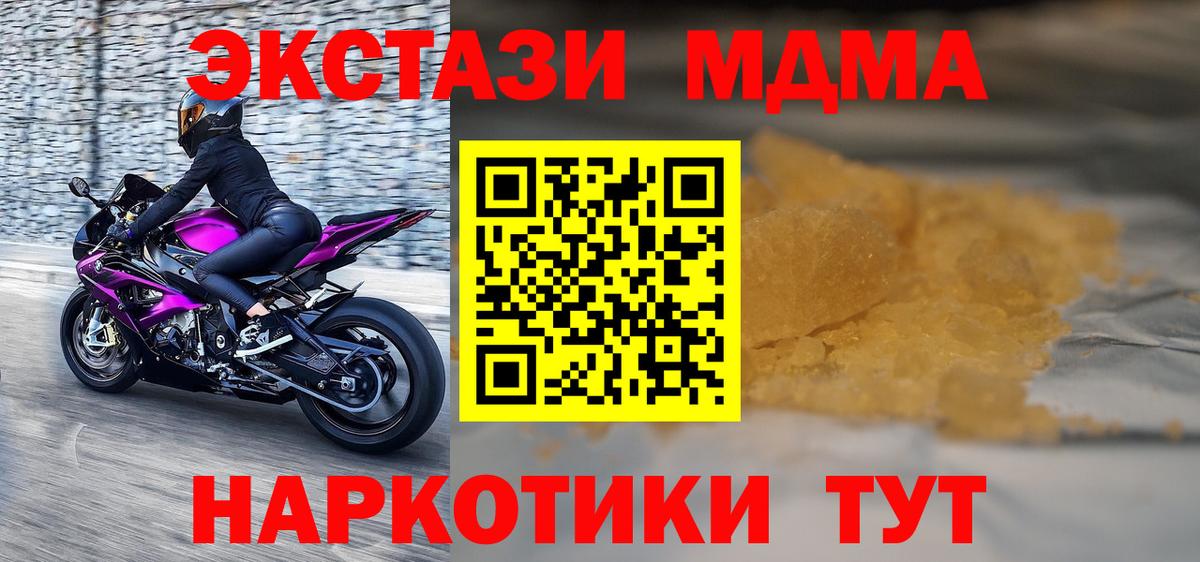 МДМА  Вход с VPN  Южно-Сахалинск  MDMA кристаллы  МДМА Molly 