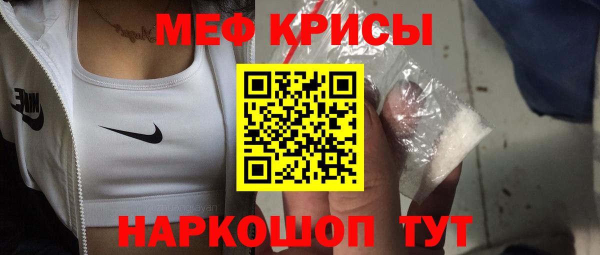 Меф мяу мяу мука Южно-Сахалинск