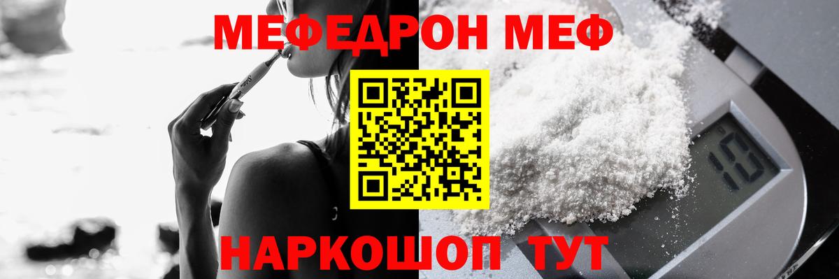 МЯУ-МЯУ мука  Вход с VPN  Меф  МЯУ-МЯУ VHQ  Меф  Южно-Сахалинск 