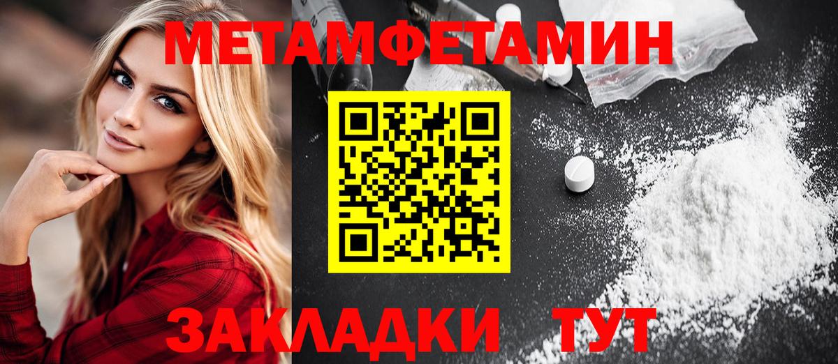Метамфетамин винт  Вход с VPN  Южно-Сахалинск 