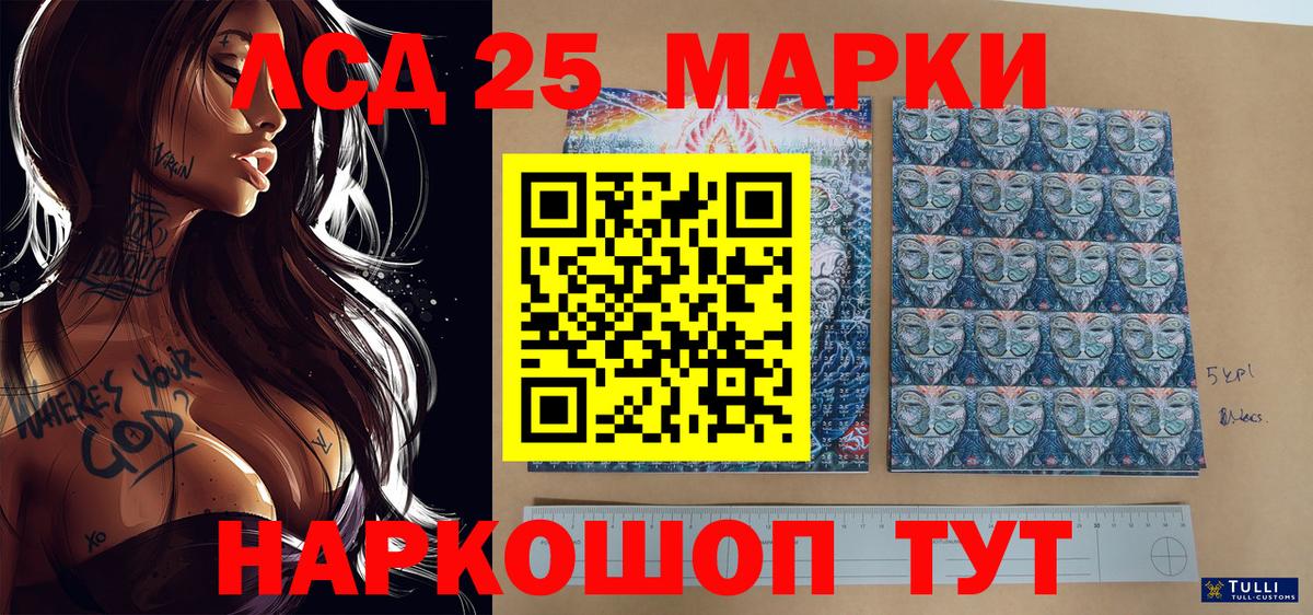 Южно-Сахалинск  Марки 25I-NBOMe 1,8мг  Марки N-bome  Вход с VPN 