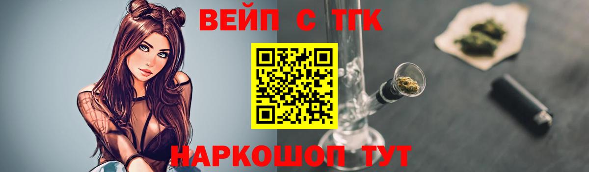 ТГК жижа Южно-Сахалинск