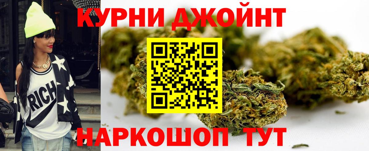 Южно-Сахалинск  Бошки марихуана сатива  Шишки марихуана план  Вход с VPN  Бошки марихуана марихуана 